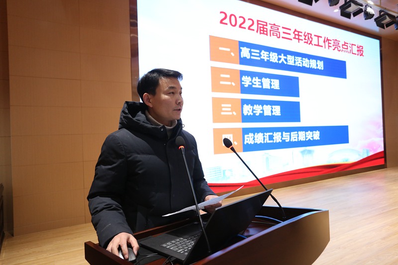 高三年級主任朱天斌匯報2021年工作亮點.jpg